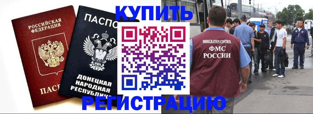 временная регистрация недорого в Вологде