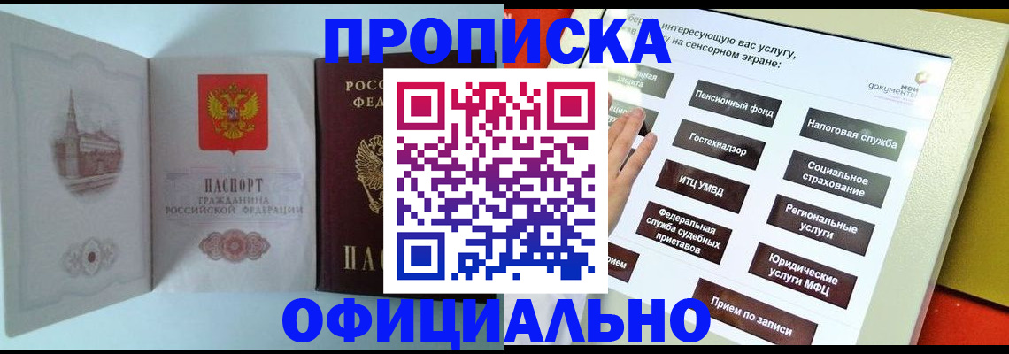 временная регистрация для всех в Вологде