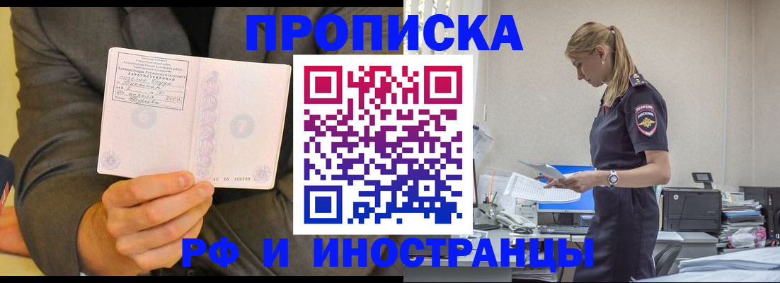 временная регистрация 2025 в Вологде