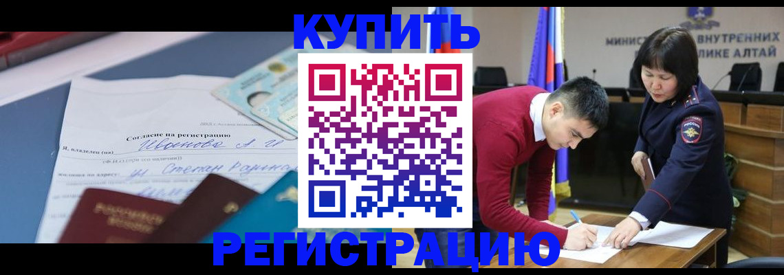 временная регистрация для всех в Вологде