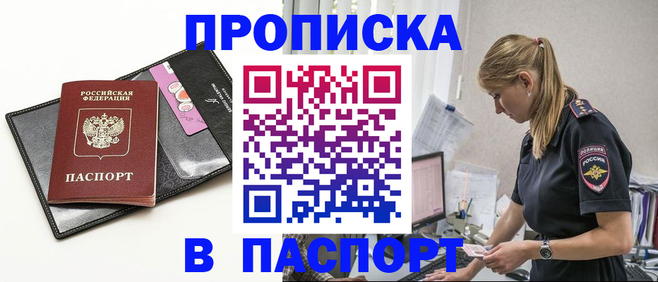 временная регистрация в Вологде