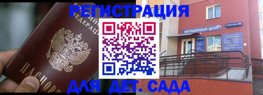 временная регистрация законно в Вологде