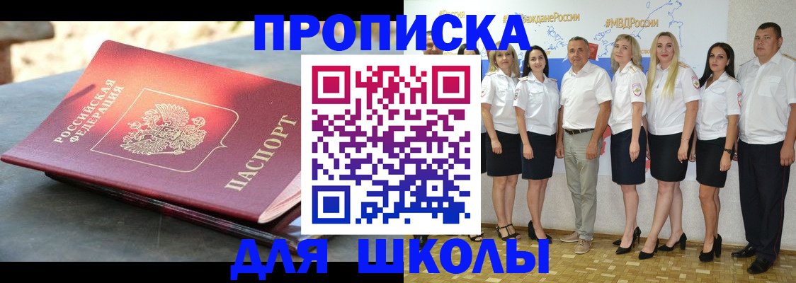 прописка паспорт в Вологде