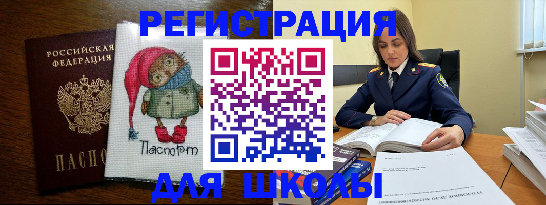 прописка регистрация в Вологде