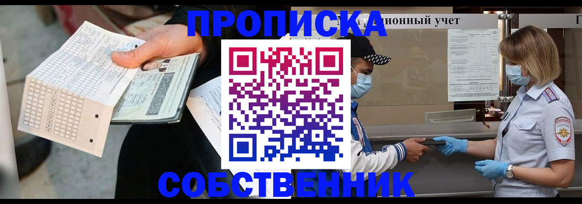 временная регистрация надежно в Вологде